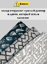 Наматрасник (Тюфяк) Ореон размером 186х180