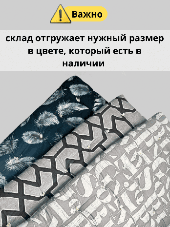 Наматрасник (Тюфяк) Ореон размером 195х180